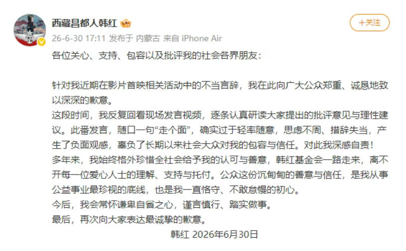 李国庆捐款百万力挺韩红，并公开回应基金会薪资争议：公益不能只靠情怀硬撑