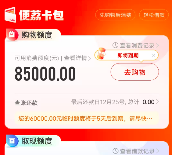 羊小咩便荔卡包享花卡20000元怎么套现？方法其实很简单