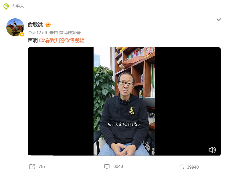 东方甄选 CEO 道歉：提董宇辉的薪资不职业，摔手机非常没有风度 第4张