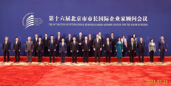 德勤全球主席中国行｜安思敏出席北京市市长国际企业家顾问会议 第1张