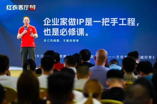 周鸿祎谈企业家做IP：做网红是企业家的必修课，是一把手工程 第1张