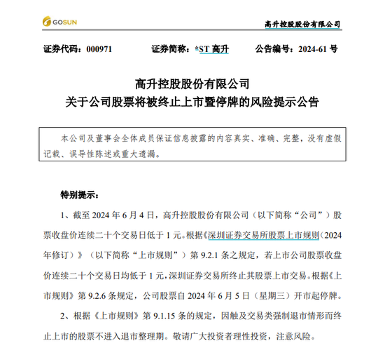 刚刚，A股大消息！又要见证历史？ 第1张