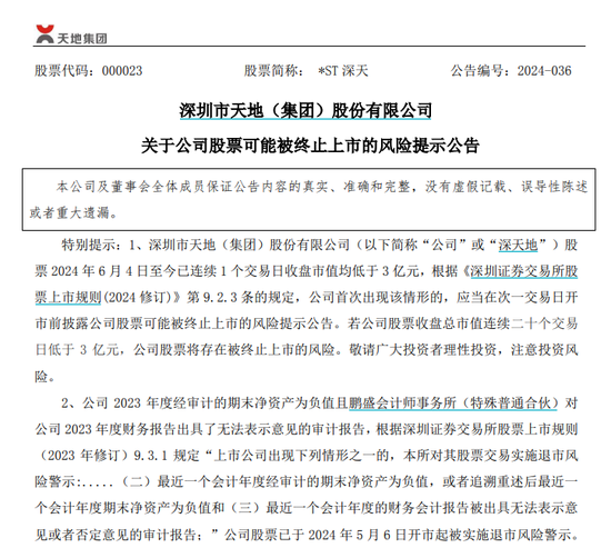 刚刚，A股大消息！又要见证历史？ 第4张