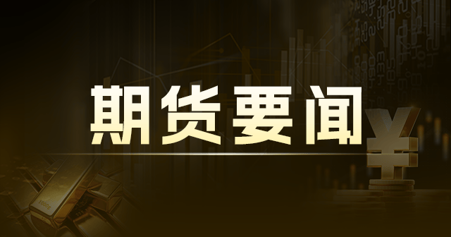 央行中断“18 连增”,黄金走势何去何从? 第1张 央行中断“18 连增”,黄金走势何去何从? 第1张