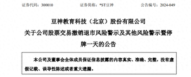 又有2家公司，成功“摘帽”！ 第1张