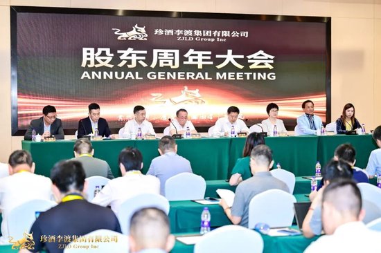 珍酒李渡集团吴向东：对下半年和明年发展很有信心 第1张