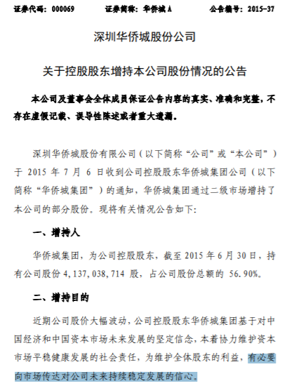刚刚，利好来了！央企巨头宣布！ 第3张