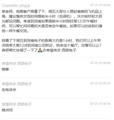 谁怕谁！首席“掀桌”，空降副所长“逼宫”，券商研究所的“争斗” 第1张