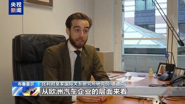 欧洲多方强烈反对欧盟对华电动汽车加征关税 第1张