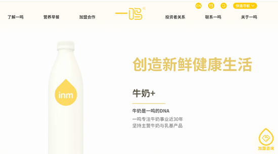 知名食品店一鸣食品，不到一年闭店340家！曾放话今年开800家店！ 第1张