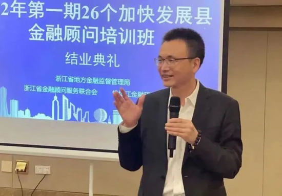 浙商银行中高层人事调整 新任一民生系高管 第2张