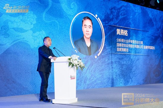 券商研究所未来如何发展？黄燕铭：财富管理部门可能会成为研究部门重新驶上快速发展车道的关键推手 第1张