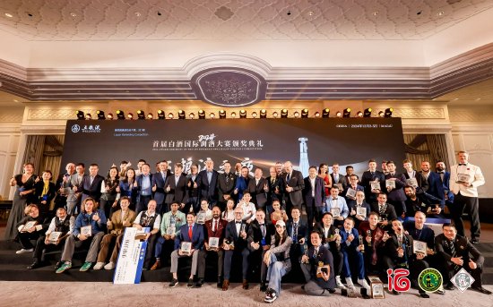 首届白酒鸡尾酒国际调酒大赛圆满落幕！中外调酒师闪耀“五粮液之夜” 第1张
