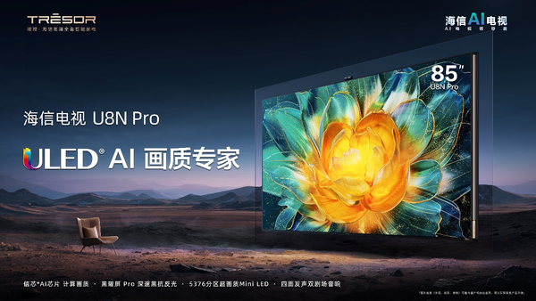 详细阅读:中国彩电品牌唯一 海信电视斩获“绿色设计国际大奖” 中国彩电品牌唯一 海信电视斩获“绿色设计国际大奖”