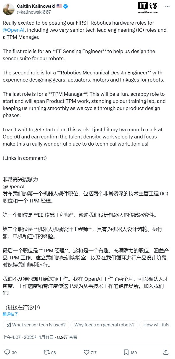 OpenAI重启机器人部门并发出招聘，自主研发机器人及其配套传感器 第1张