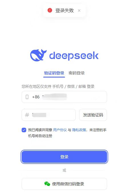 引发欧美科技股蒸发近万亿美元市值，DeepSeek再次宕机 第3张