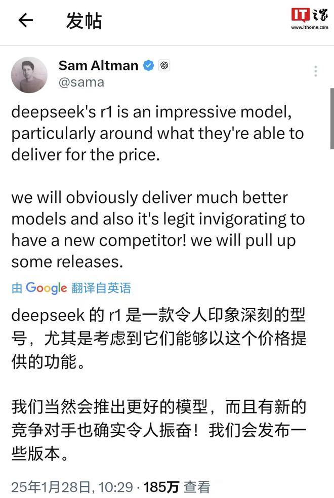 详细阅读:OpenAI 阿尔特曼:DeepSeek-R1 令人印象深刻,将推出更好的模型 OpenAI 阿尔特曼:DeepSeek-R1 令人印象深刻,将推出更好的模型