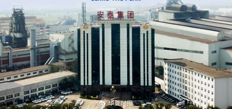 详细阅读:开年“警报”!山西安泰集团控股股东欠民生银行巨款 开年“警报”!山西安泰集团控股股东欠民生银行巨款