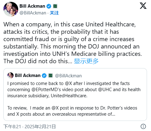 联合健康集团股价大跌近13%，被曝涉嫌虚报诊断，美国司法部展开调查 第2张