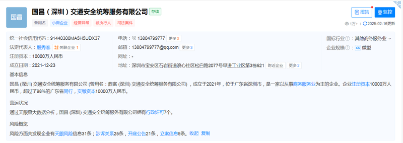 营运车辆投保困局催热“车辆统筹”灰产，冒牌保单、指定维修、拒赔失联形成欺诈链 第1张