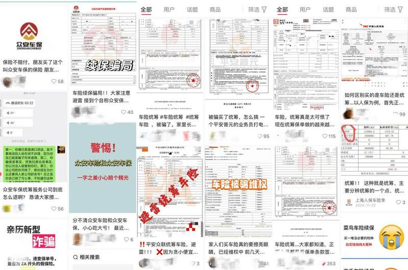 营运车辆投保困局催热“车辆统筹”灰产，冒牌保单、指定维修、拒赔失联形成欺诈链 第3张
