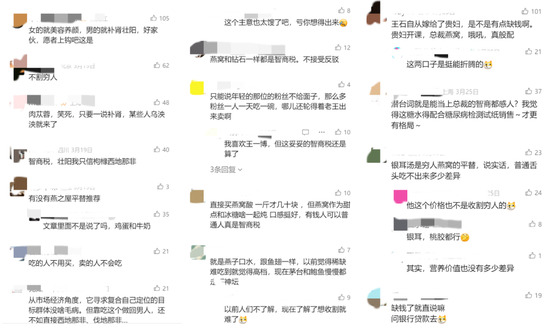 请王石代言，也缓解不了燕之屋的焦虑 第3张