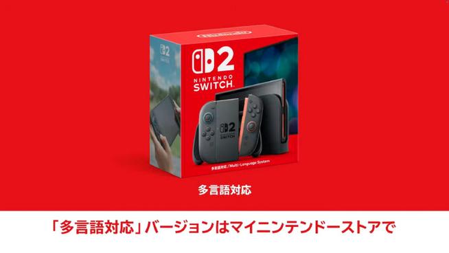 任天堂宣布：推迟Switch 2美国预购计划 第2张