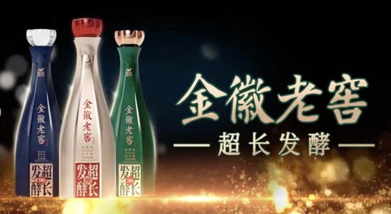 金徽酒两大心病：高端产品占比有待提高，省外营收增速不断放缓 第4张