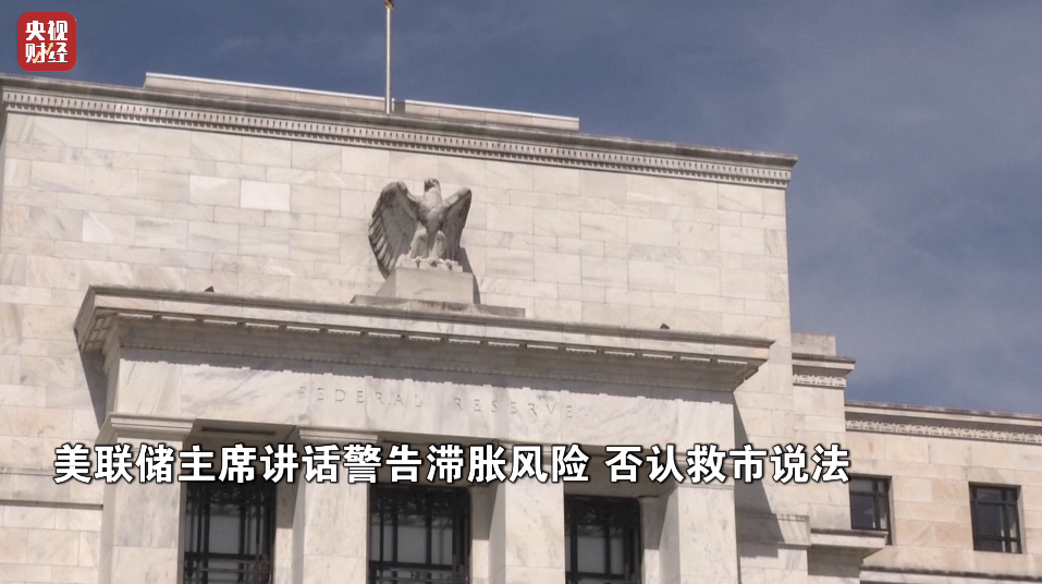 美股，巨震！金价，暴涨！ 第4张
