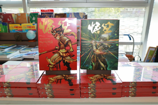 国产漫画《悟空》新书发布 传统文化IP开发再添力作 第2张