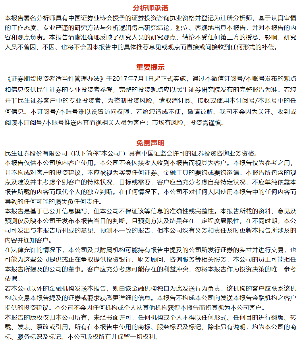 中国核电2024年年报及2025年一季报点评：所得税影响24年业绩，Q1核电业绩符合预期【民生电力公用】 第4张
