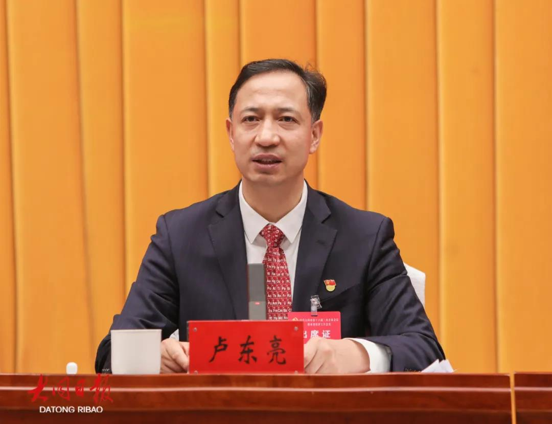 中共中央批准：卢东亮同志任山西省委副书记 第1张