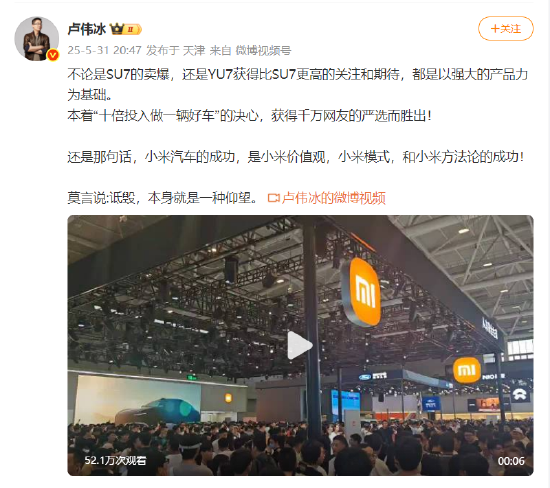 小米卢伟冰疑似回应余承东：诋毁，本身就是一种仰望 第1张