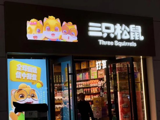 “分手大戏”持续发酵！爱零食怒将三只松鼠比“渣男” 第2张