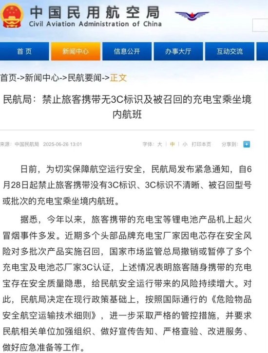 召回风波冲击共享充电宝：街电等旧款无3C标，代办称杂牌花2900可挂靠拿证 第2张