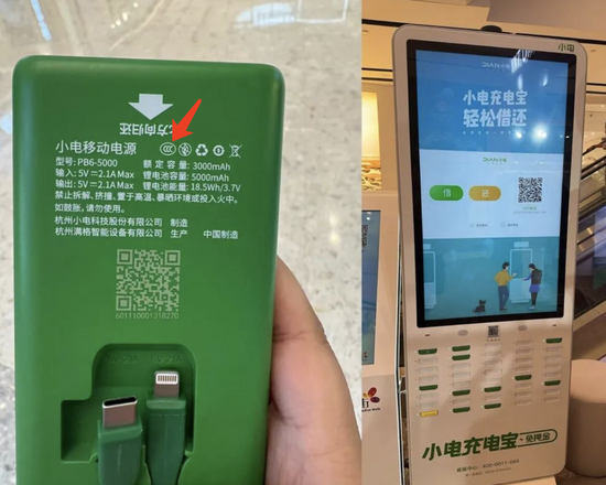 召回风波冲击共享充电宝：街电等旧款无3C标，代办称杂牌花2900可挂靠拿证 第8张