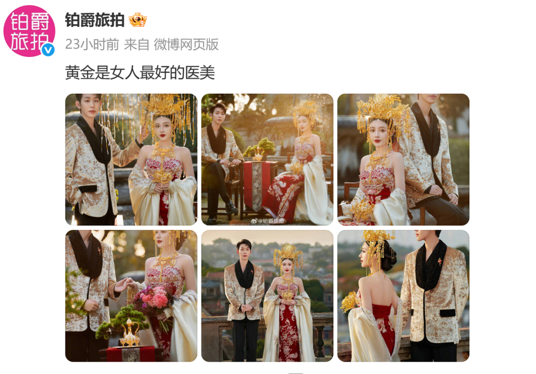 业务部门全部遣散，员工称被欠薪1500万！铂爵旅拍千万股权被冻结疑似跑路 第1张