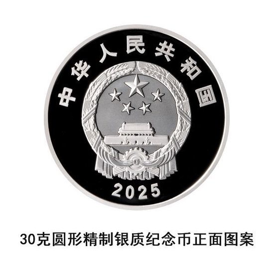 央行：定于2025年8月15日发行西藏自治区成立60周年金银纪念币一套 第3张