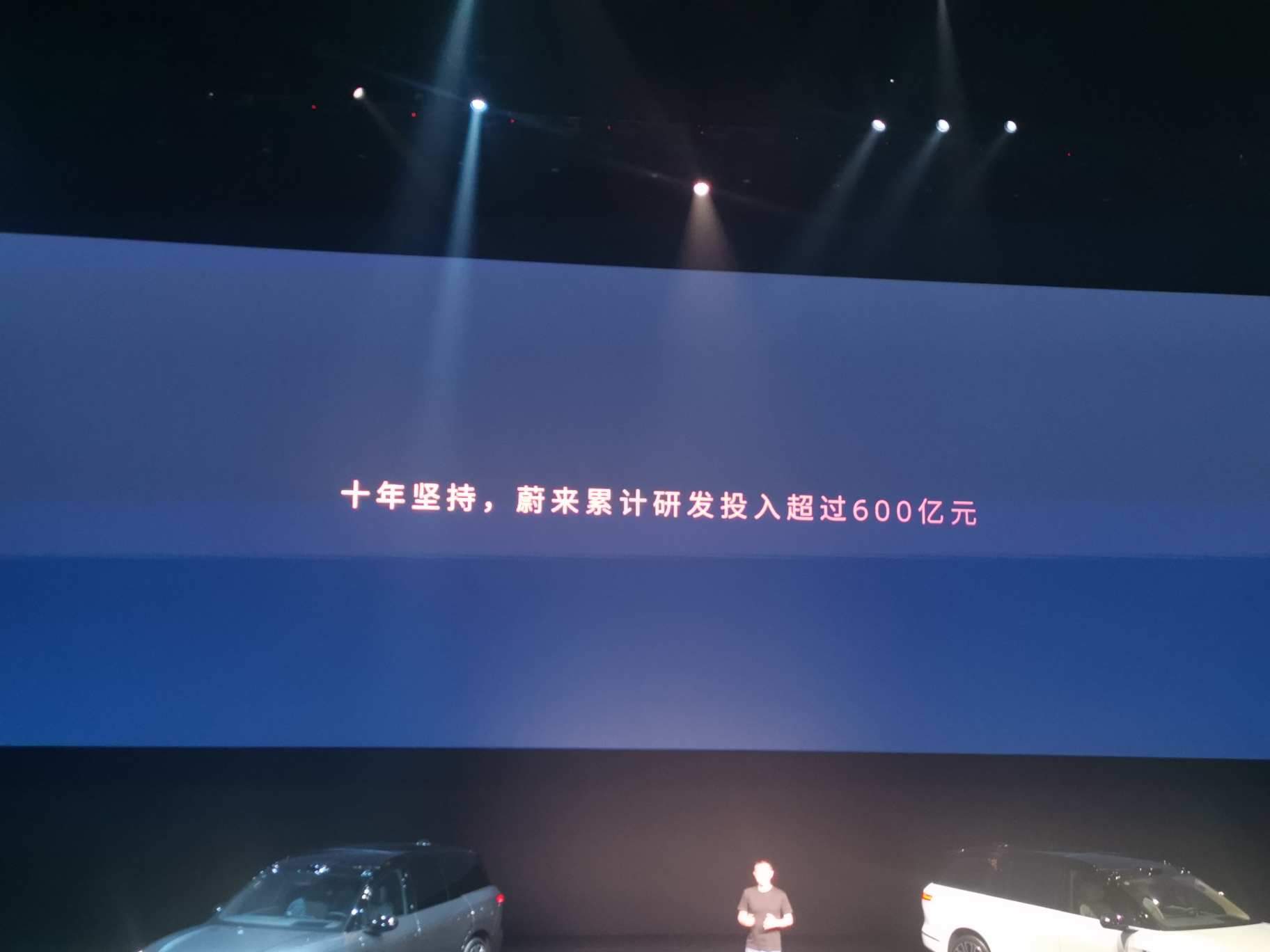 较二代车型下探超11万元！全新ES8定价“背刺”老车主？李斌：我们做了最合理的决定 第3张